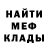 МЕТАДОН кристалл Mali Jsj
