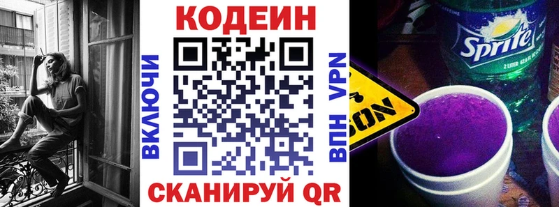 Кодеиновый сироп Lean Purple Drank  MEGA ссылки  Ачхой-Мартан  продажа наркотиков 