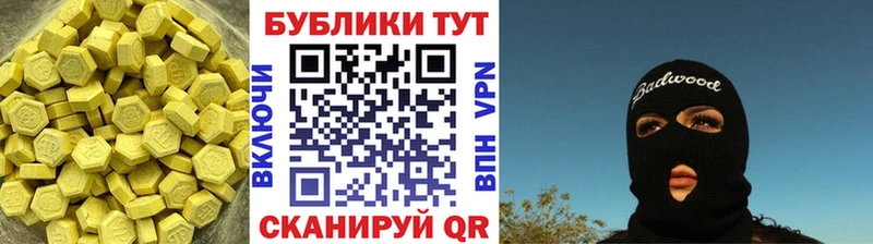 ЭКСТАЗИ 99%  ОМГ ОМГ зеркало  Ачхой-Мартан 