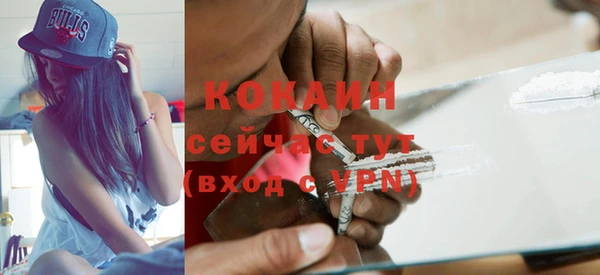 кокаин VHQ Вязники