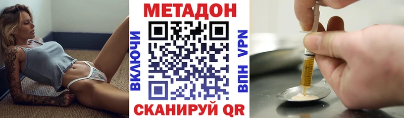 МЕТАДОН мёд  Ачхой-Мартан 